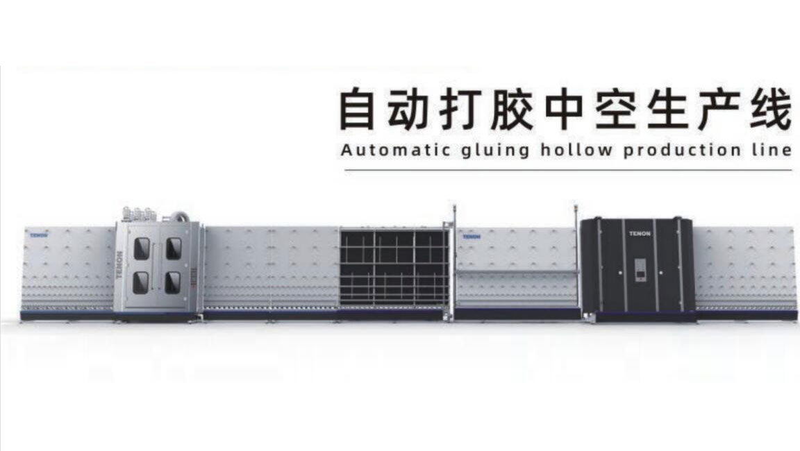 自動打膠機中空生產(chǎn)線
